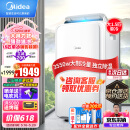 美的（Midea）移动空调大1.5匹单冷 一体机无外机免安装 家用厨房办公便捷立式空调 KY-35/N1Y-PD3 京仓派送