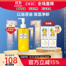 DHC蝶翠诗橄榄卸妆油200ml 温和脸部卸妆易乳化不油腻