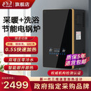 馨洁尔（Xinjieer） 电锅炉家用采暖洗浴两用壁挂炉220v农村煤改电地暖气取暖商用380 6KW-220v-可供热面积40-60 采暖+洗浴两用