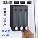 欧碧宝 手按皂液器壁挂贴墙免打孔皂液盒洗洁精洗发沐浴液盒家居酒店 耐磨黑（三头）300ml