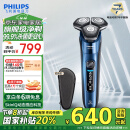 飞利浦（PHILIPS）电动剃须刀7系 SkinIQ高端系列护肤级刮胡刀 生日礼物 送男友 送老公 家电国家补贴