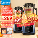 美的（Midea）破壁机家用大容量多功能早餐豆浆机榨果汁料理辅食机精钢8叶刀头MJ-PB40E254E/PB40F254F