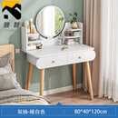 梳妆台卧室现代简约梳妆台卧室现代简约小型极简易轻奢网红风化妆桌子收那柜一体 款【双抽款】80cm暖白色-单桌 默认1