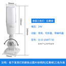 LED三色灯5I-I3单层信号灯折叠24V报警指示灯机床设备警示灯220V. 白色