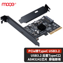 魔羯（MOGE）魔羯 PCIE X4转USB3.2扩展卡TYPE-C转接卡20GB高速卡TYPEC接口MC2055