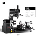呲铁 CT300车床机床小型多功能金属加工机床车床钻床铣床多功能机器三合一机床加工 标准版