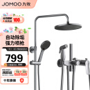 九牧 JOMOO 淋浴花洒套装 枪灰色全自动除垢喷枪花洒36484-526/HBS-1