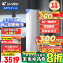 海尔（Haier）智家出品Leader空气能热水器200升热泵包安装 一级能效一匹电辅南北通用升级WiFiPA7U1（4-6人）