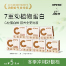 CPT FIT康比特 7重高蛋白棒c位控体轻食0蔗糖能量棒高纤维饱腹代餐零食 买5送2盒【生椰可可味】