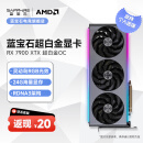 蓝宝石（Sapphire）AMD RADEON RX 7900 XTX 系列 24G 4K 旗舰 电竞游戏显卡 RX 7900 XTX 24G 超白金OC