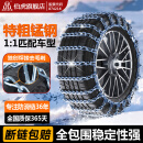伯虎汽车防滑链全包围CAM加密系列SUV轿车越野车雪地不伤轮胎脱困铁链 1134加粗加密【合金钢两条装】 断链包赔