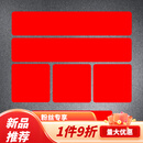 塔克尔适用于车贴遮挡划痕汽车贴纸白色黑色车漆修复修补大小面积长条贴 红色组合【防水防晒胶贴】