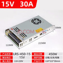 LRS明伟220转5V12V24V开关电源LED直流75/150/350/450/600W模块DC LRS-450-15丨15V30A