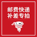 笔记本电脑补差价专用链接   拍前联系客服请勿单拍 400