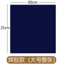 帝安得纪大号羽绒服布贴自粘无痕修复修补贴破洞贴布免熨烫衣服图案补丁 深蓝色 -大尺寸(25cm*30cm)