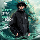 骆驼蛟龙冲锋衣男女同款潮流运动户外防雨登山服外套春秋季M34CAFO730