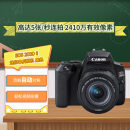 佳能（Canon）EOS 200D2 单反相机 200D II 18-55标准变焦镜头套装 黑色（ 约2410万像素/4K短片）