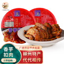 黄后牛恋 广西香芋扣肉 预制熟菜鲜猪肉扣肉 荔浦香芋扣肉加热即食特产 【五香味 650g】*2碗