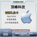 Apple苹果礼物卡 香港 AppStore储值 iTunes商城水果卡 500港元（仅香港ID使用）