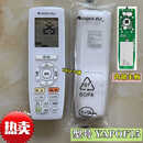 空调遥控器 YAP0F8 YAPOF10  B13 WIFI YAPOF15