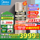 美的（Midea）空气能热水器200升包安装超一级能效75℃高温水洗R32冷媒电辅以旧换新天悦RSJF-35/DN8-200C(E1)