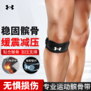 安德玛（UNDERARMOUR）髌骨带 固定加压可调节膝力带 跑步马拉松运动跳绳护膝 黑色均码