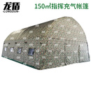 龙盾户外充气帐篷耳房帐篷迷彩免搭建便捷式10*15（150平）含电泵
