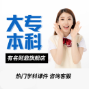 正规学历提升培训成人高考自考大专升本科证网络远程教育高起专专升本网教学信网可查研究生辅导 成人高考