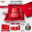 SK-II大红瓶面霜100g(经典版)sk2护肤品套装化妆品生日礼物女skii保湿