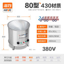 电热大锅灶商用工地食堂大型电炒锅灶卤肉牛羊汤大锅不锈钢电煮锅 80圆 430铁锅 9KW220V380V通用 5000W