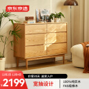 京东京造实木六斗柜卧室抽屉柜红橡木收纳柜储物柜客厅家具1200*400*935mm