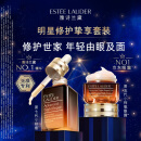 雅诗兰黛小棕瓶护肤套装(棕瓶50ml+棕眼15ml)化妆品520送女友礼物