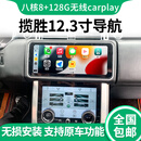 路仕航路虎极光揽胜行政版运动版汽车载改装中控显示大屏导航仪一体机 13款运动【2件套】12.3屏4+64G+空调屏