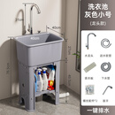 申梵（SHENFAN）洗衣池阳台家用小户型洗手台水池室外塑料水槽带搓衣板洗手盆单盆 灰色40cm盆+水龙头【台控下水】