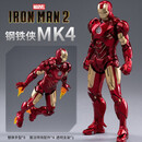 漫威（Marvel）钢铁侠MK4手办模型关节可动摆件男孩生日礼物