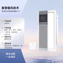 奥普奥普浴霸A5D灯集成吊顶卫生间排气照明一体超薄风暖卫生间暖风机