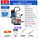 磁座钻工业级磁力钻吸铁钻磁铁钻多功能取芯钻空心钻 J1C-FF-16(钻夹头麻花钻 钻孔款)