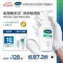 丝塔芙氨基酸表活洗面奶200ml (小云朵泡沫温和卸妆洁面清洁男女敏感肌)