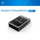 Holybro Pixhawk4mini PX4/APM开源飞控新fmuv5无IO芯片低延迟 PM06 M8N安全开关LED蜂鸣器