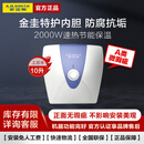 史密斯【箱损机】A.O.史密斯 6升10升小厨宝电热水器速热节能保温 金圭内胆 EWH-10B2轻微瑕疵，机器完好