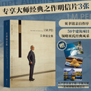 贝聿铭全集  贝聿铭生前认可并亲自作序的作品全集【当当专享明信片 大师经典之作大卢浮宫+中银大厦+苏州博物馆尽收眼底】 贝聿铭全集