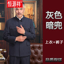 恒源祥中山装男套装中老年人上衣春秋装唐装外套爸爸装老年中山服爷爷装 双层常规款灰色暗兜套装 195/5XL建议190-220斤穿