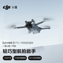 大疆 DJI Mini 3 Pro 带屏遥控器版无人机 轻巧型航拍能手 遥控飞机智能高清专业航拍+随心换1年版实体卡