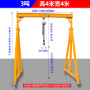 尚琛龙门架起重升降式龙门吊 1/3/5吨小型门式起重机航吊龙门吊架移动 加厚3吨高4米宽4米