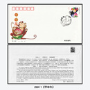 【睿峰升】生肖邮票首日封（集邮总公司） 2004年猴