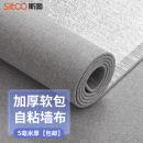 斯图（sitoo） 亚麻壁布墙布无缝全屋自粘防水背景墙咔板加厚壁纸 客厅卧室翻新 整箱4卷装-素雅灰2.8*0.65米
