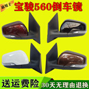 适用宝骏560倒车镜总成车外反光镜560左右电动后视镜配件带 专拍 带摄像头