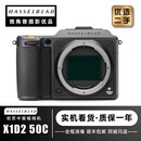 Hasselblad/哈苏 X1D X2D II 1亿像素中画幅无反微单数码相机 苏X1D II+XCD 45P【套机】 准新