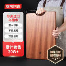 京东京造 乌檀木整木菜板 加厚实木案板面板 家用防霉砧板45*30*3cm
