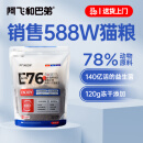 阿飞和巴弟猫粮E76益生菌全价冻干双拼猫粮成猫幼猫粮2kg